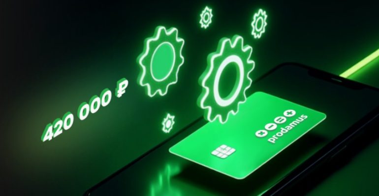 Приём оплат для ИП и фрилансеров: как настроить Продамус за 10 минут