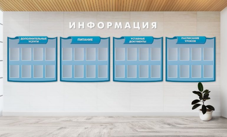 Удобная навигация для клиентов: как современные инфостенды и информационные стенды меняют пространства банков