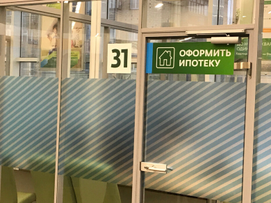 Ряд банков с 1 октября отказывается от субсидированной ипотеки на короткий срок .